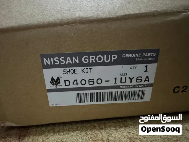سفايف هاند بريك نيسان سنتارا