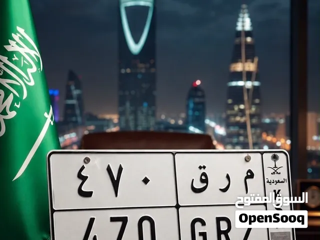 تميز بلوحة سيارتك