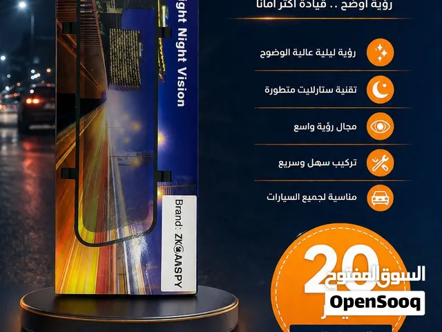 للبيع – داش كاميرا مرآة رؤية ليلية للسيارة  Night Vision Mirror