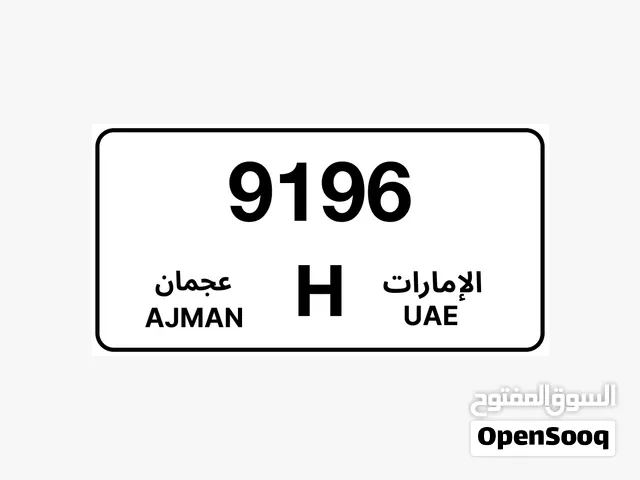 للبيع رقم رباعي لاماره عجمان 9196 كود H