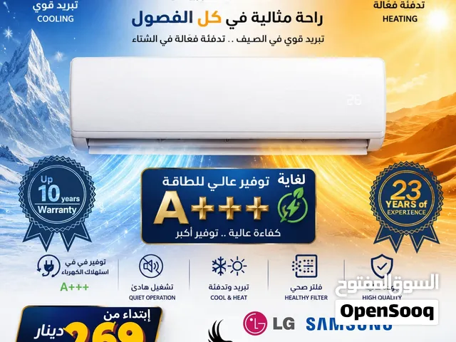 مكيفات A + + +