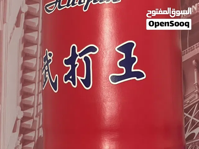 ستاند بوكسينغ/ ملاكمة مع قاعدة ثابتة