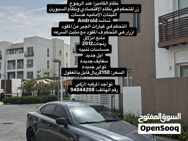 اسمنتي نظيف IS F 2008 بيعه مستعجله!