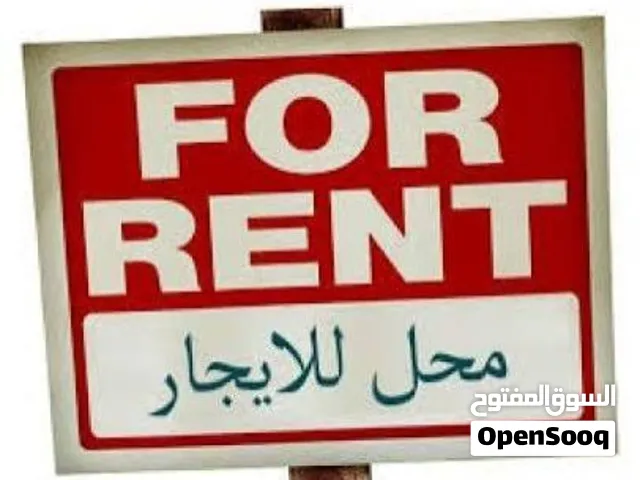معانا محل بل حصبه كبير طول 23 عرض 7 وتحته بدروم 20  في 18