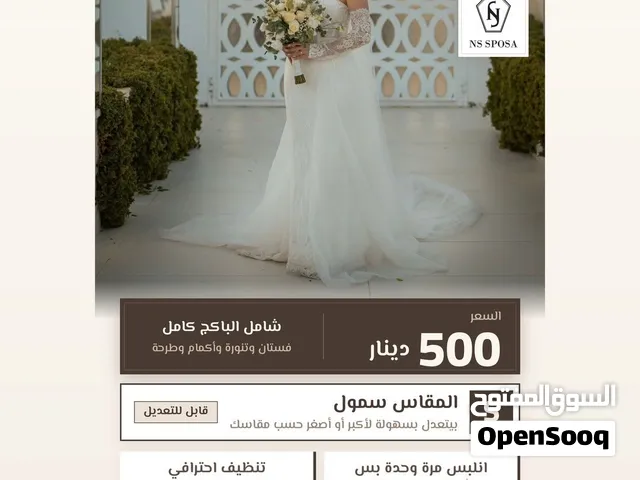 فستان زفاف تركي NS SPOSA مقاس S، انلبس مرة وحدة + تنورة وأكمام وطرحة