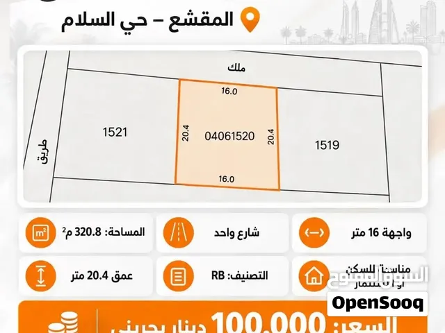 ارض سكنية - للبيع - المقشع