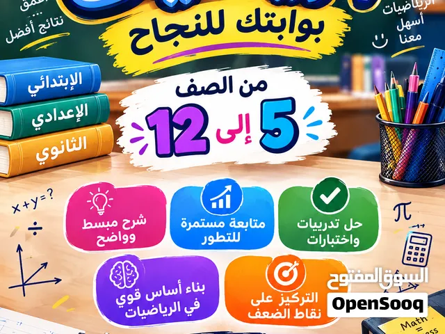 تعليم خصوصي