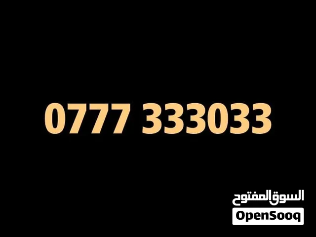 رقم مميز للبيع