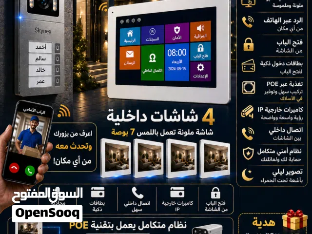 جرس باب ذكي 4 زر بكيمره