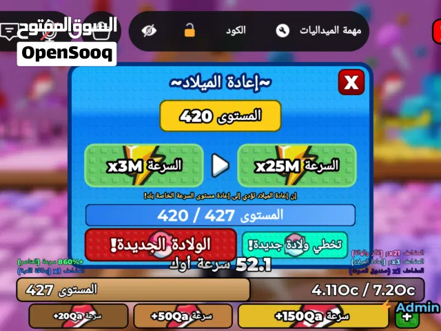 حساب روبلوكس