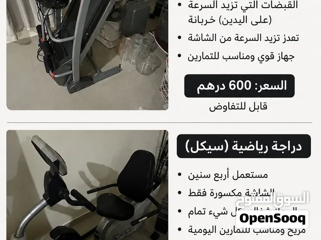 اجهزة كارديو