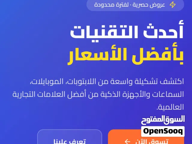 أبحث عن شريك لبيع المنتجات عبر متجر إلكتروني