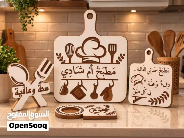 ستاندات وكوسترات مطبخ مخصصة بالأسماء حفر بتقنية CNC