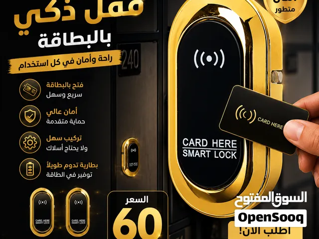 (قفل الدرج إلكتروني بمستشعر يفتح بالبطاقة الذكية)