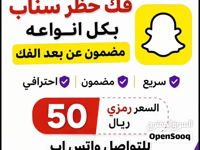 فكه حضر سناب