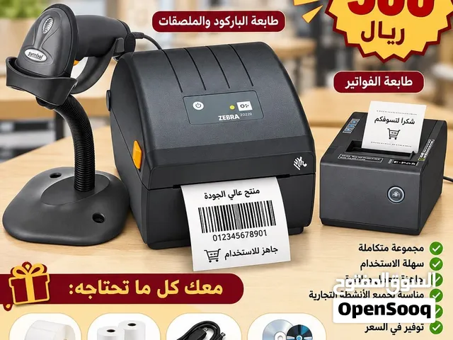 طابعات باركود