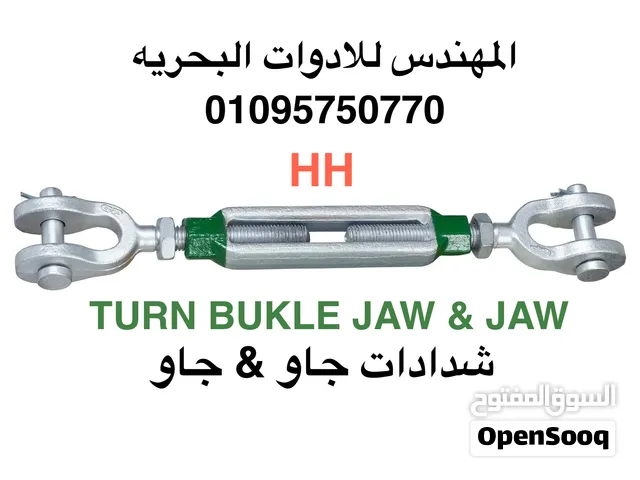 شداد وايرات المهندس للادوات البحريه