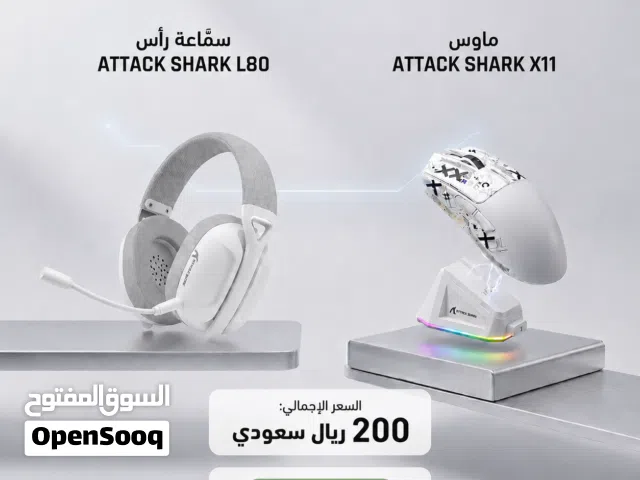 عرض ماوس Attack Shark X11 +سماعة Attack Shark L80  استغل الفرصة قبل ماتنتهي