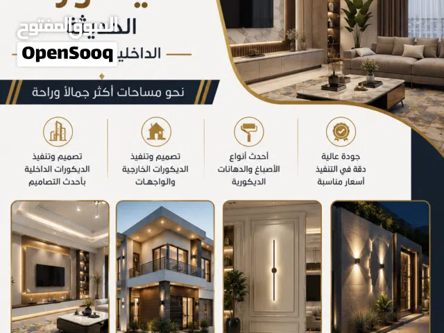 ديكورات جبس بورد