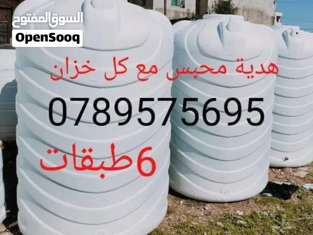 #شركة_العمرانية  السعودي لصناعة الخزانات البلاستيك ضد الكسر هدية  محبس ونبل نحاس