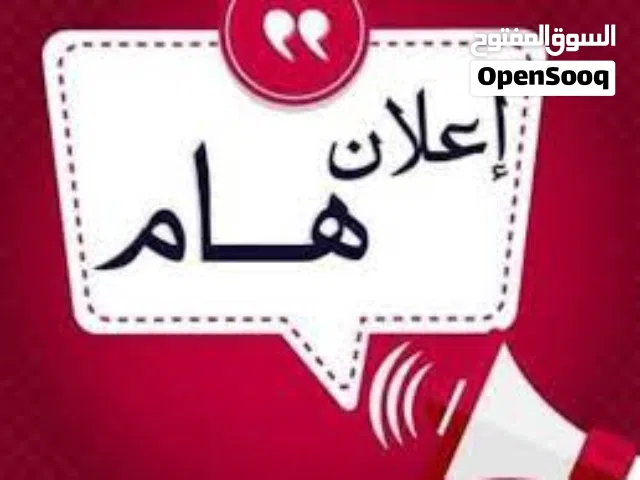 أستاذ خصوصي في الفيزياء والكيمياء للسنة أولى ثانوي