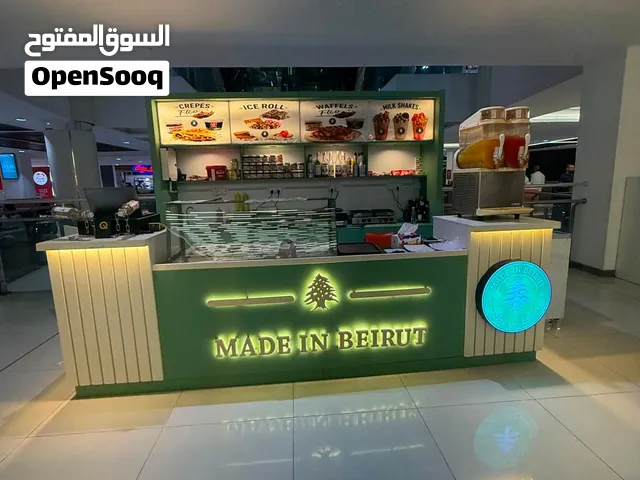 بوث حلويات لبناني كامل متكامل للبيع
