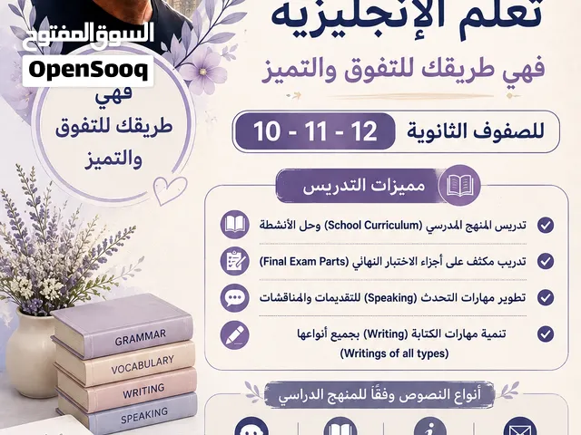 معلم لغة انجليزية