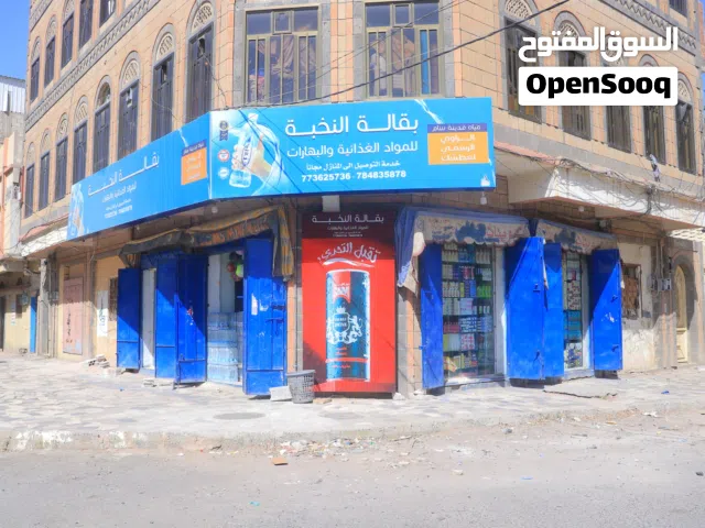 سوبرماركت للبيع اربع فتحات ومخزن.. صنعاء حده