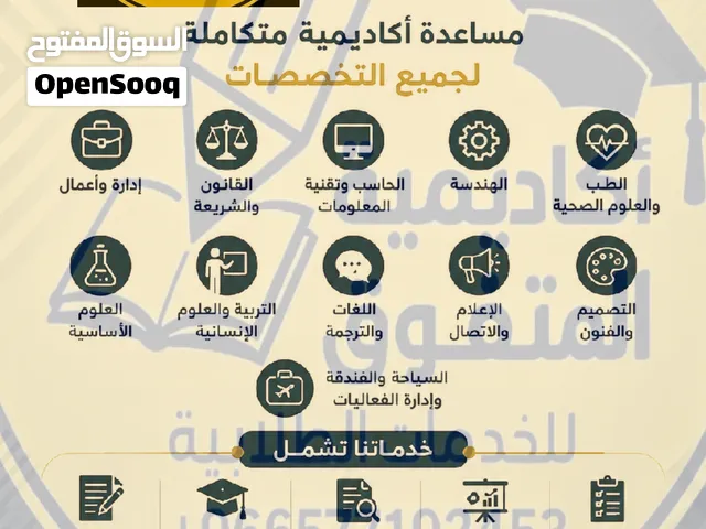 خدمات طلابية متكاملة