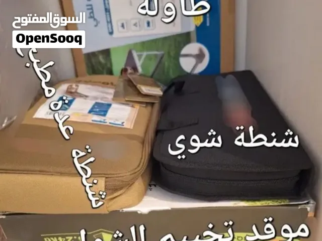 لاوازم رحلات