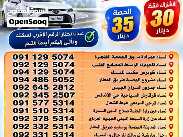 مدرسة اويا لتعليم القيادة