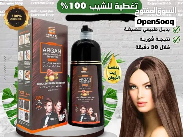 بديل الصبغه شامبو صبغة الشيب بخلاصة زيت الاركان الطبيعي خالي من الامونيا الوان متعدده صبغه شيب شعر