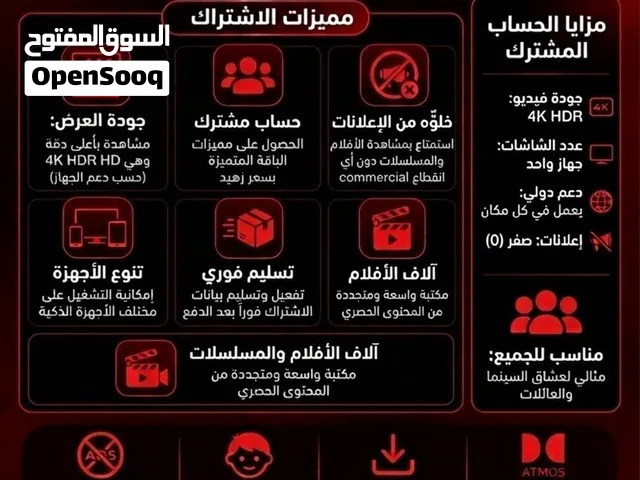 Netflix لمده شهر