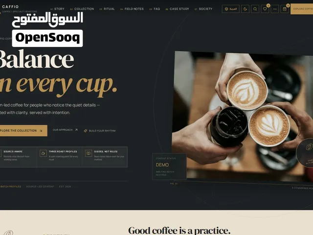 Caffio Coffee  تطبيق ويب للقهوة المختصة ثنائي اللغة + Source Code