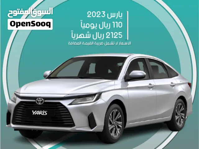 تويوتا يارس 2023 للإيجار في تبوك - توصيل مجاني للإيجار الشهري