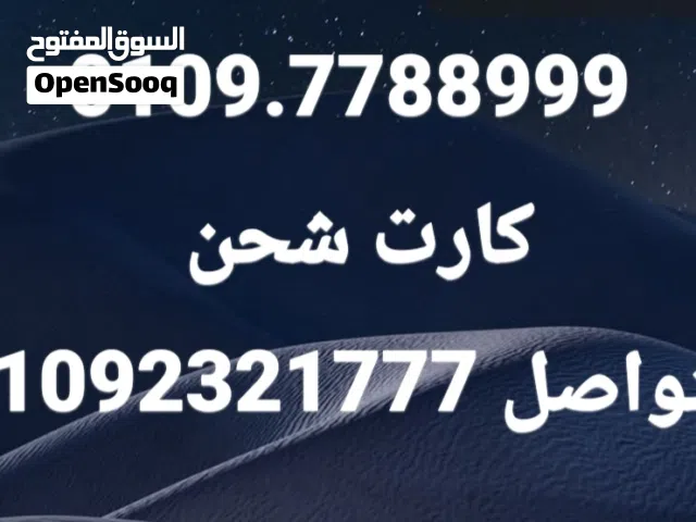 Vodafone VIP mobile numbers in Giza