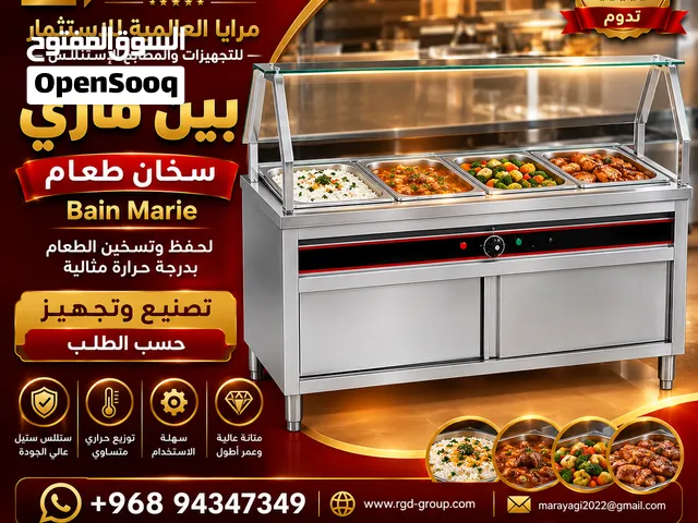 تفصيل سخانات الطعام بجميع الاحجام و الاشكال