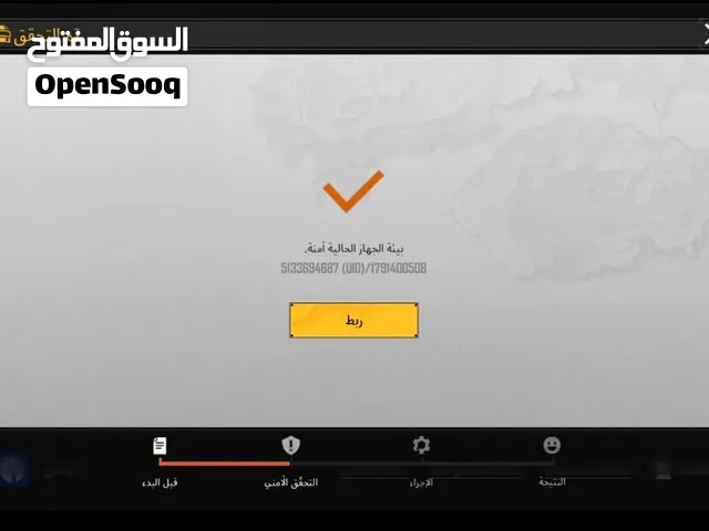 Pubg Accounts and Characters for Sale in Al Riyadh