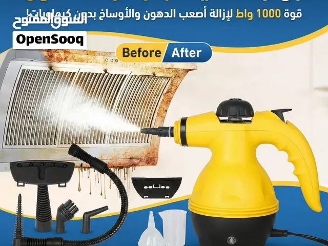 احصل على منظف البخار المحمول بقوة 1000 واط، الحل السحري لإزاله أصعب الدهون