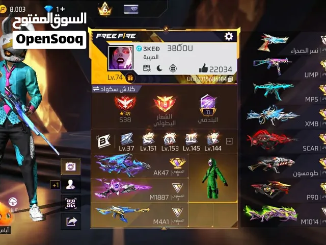 Free Fire Accounts and Characters for Sale in Tissemsilt