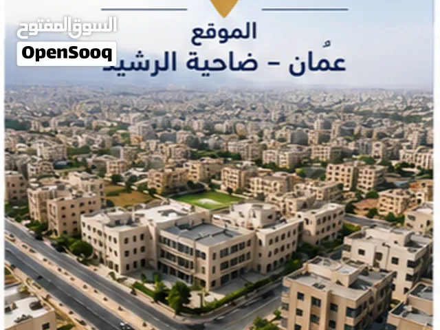مدرسة دولية للبيع في عمّان – فرصة استثمارية مميزة لا تعوض الرجاء التواصل من خلال الدردشة مو ع الرقم