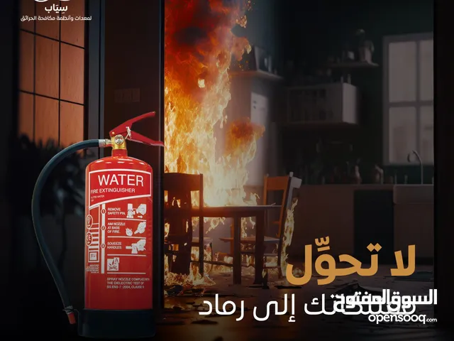 خدمة صيانة أنظمة الحريق وصيانة الطفايات مع سياب للتجارة