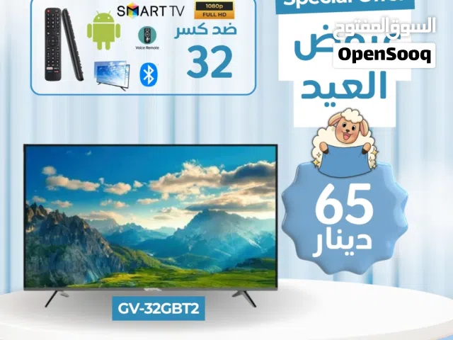 أكبر وأقوى تشكيلة شاشات المملكة الأردنية درويش عروضنا دوم مش يوم