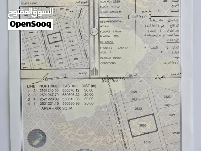 أراضي شبك سكنية في المعمير 4/نزوى