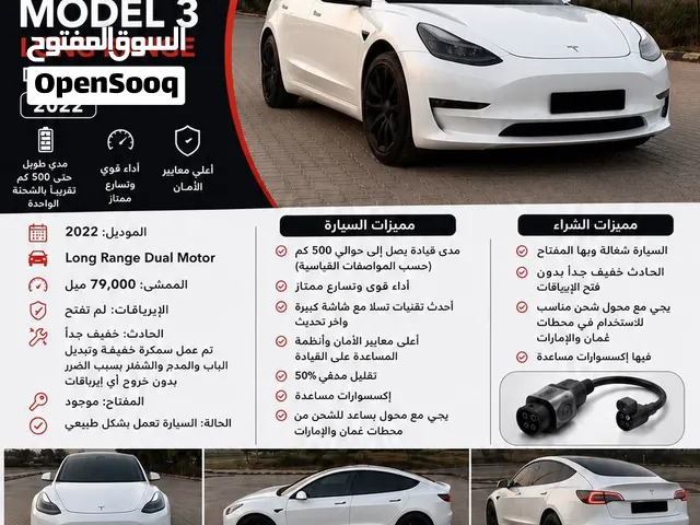 Tesla Model 3 Long Range Dual Motor 2022