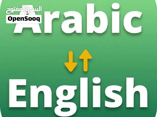 خدمه ترجمه إنجليزية