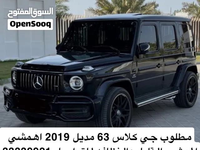 مطلوب جي كلاس 63 مديل 2019 وكالة البحرين ممشى قليل ونظافه