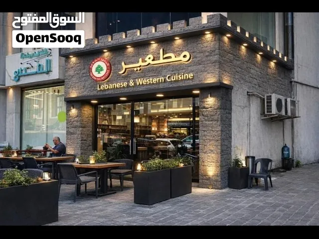 مقهى شيشة ارغيلة لابيع بأجمل موقع شارع المها