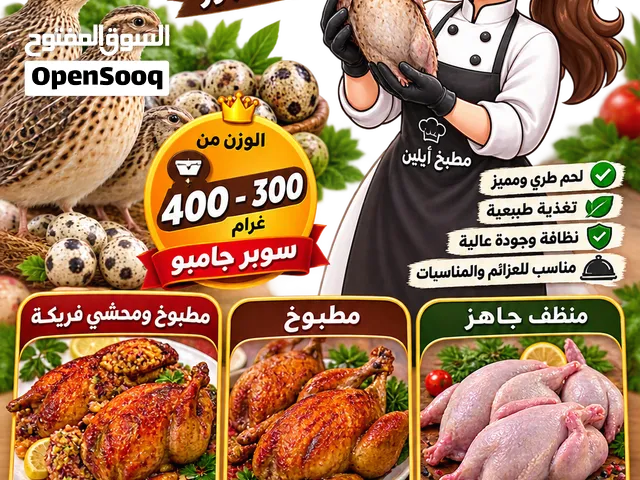 سمان فر سوبر جامبو 300–400 غرام  منظف أو مطبوخ  توصيل متوفر