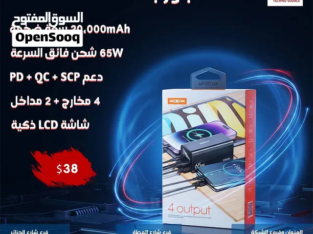 باور بانك / شاحن متنقل سيعمل بكفاءة عالية